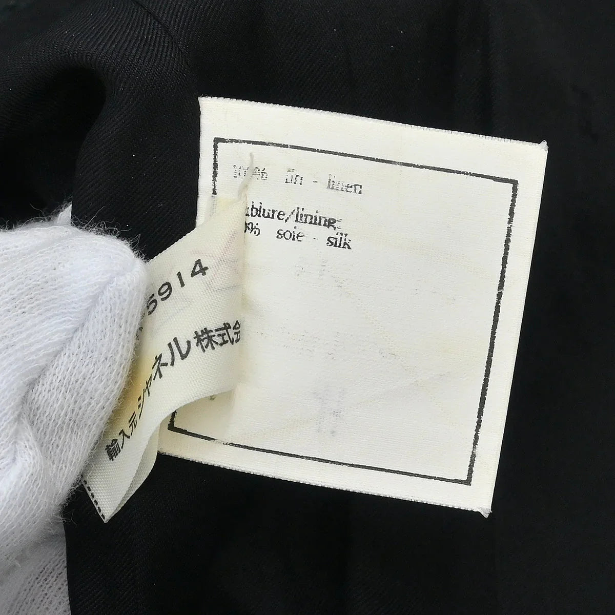 Chanel Sleeveless Vest Jacket Black