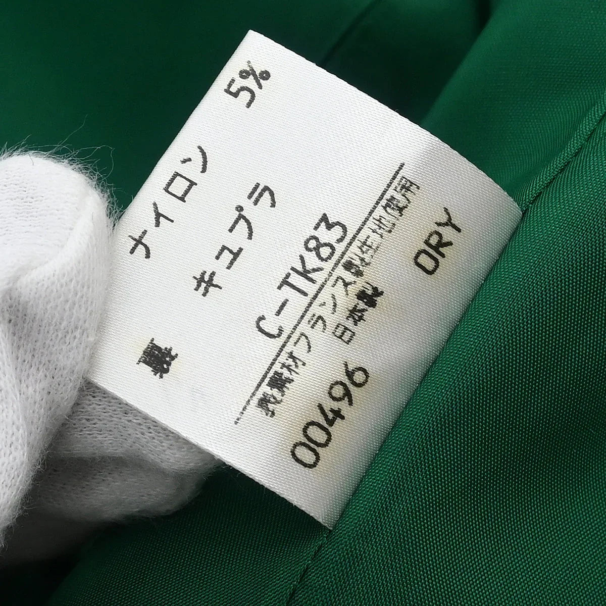 Yves Saint Laurent Single Breasted Collarless Jacket Green #40
