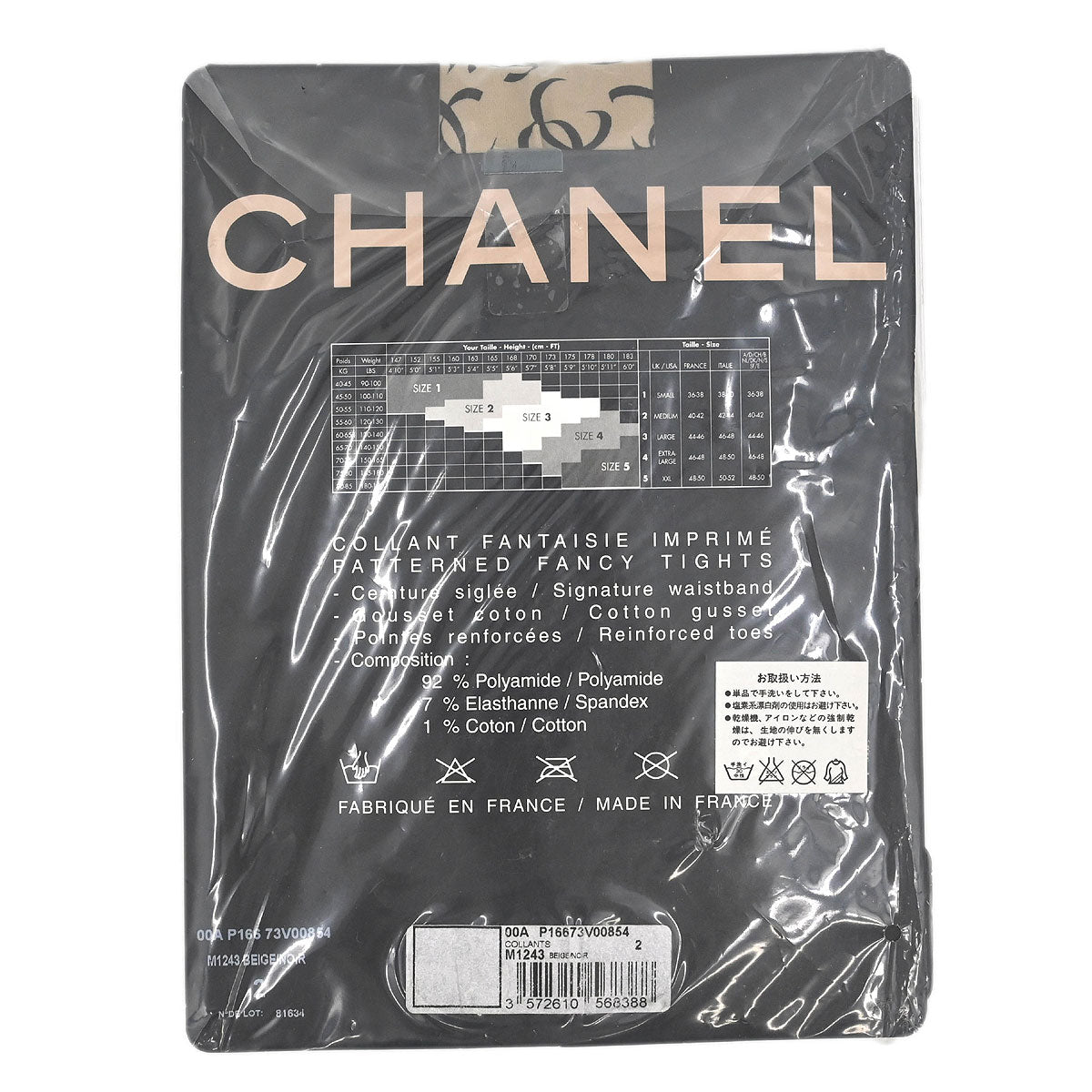 Chanel* 2000 Tights Beige #40-42