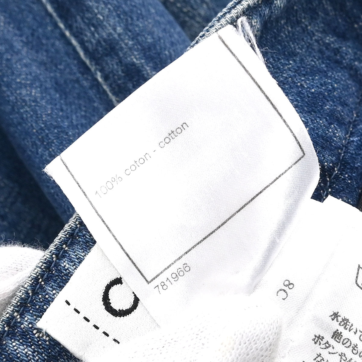 Chanel 2008 Denim Skirt Blue #36