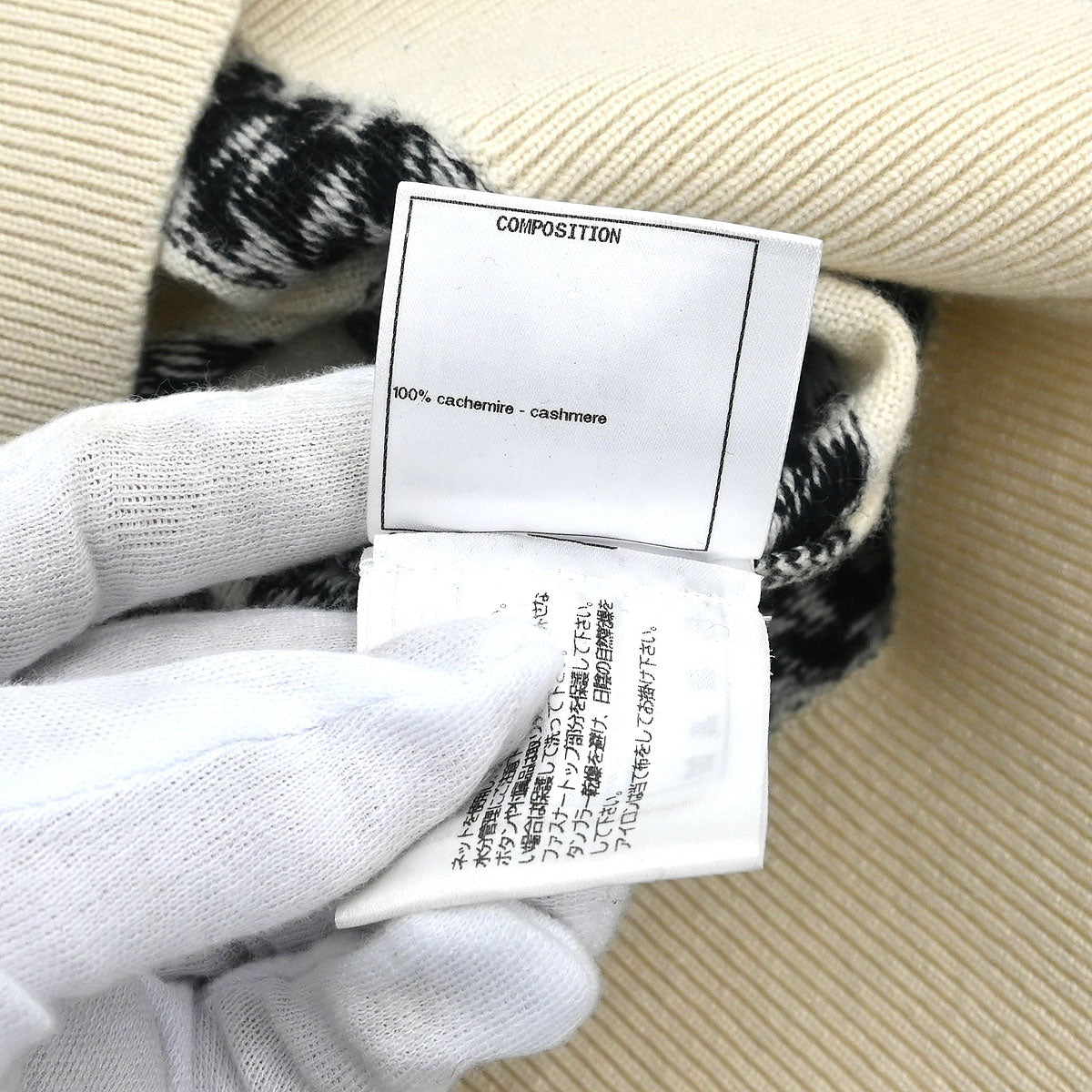 Chanel 2017 Cardigan White #36