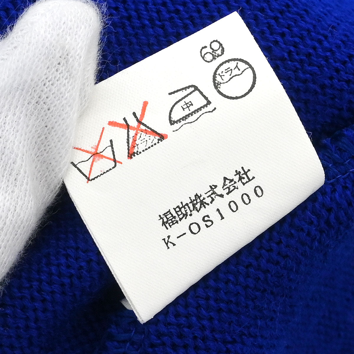 Yves Saint Laurent Cardigan Blue #M