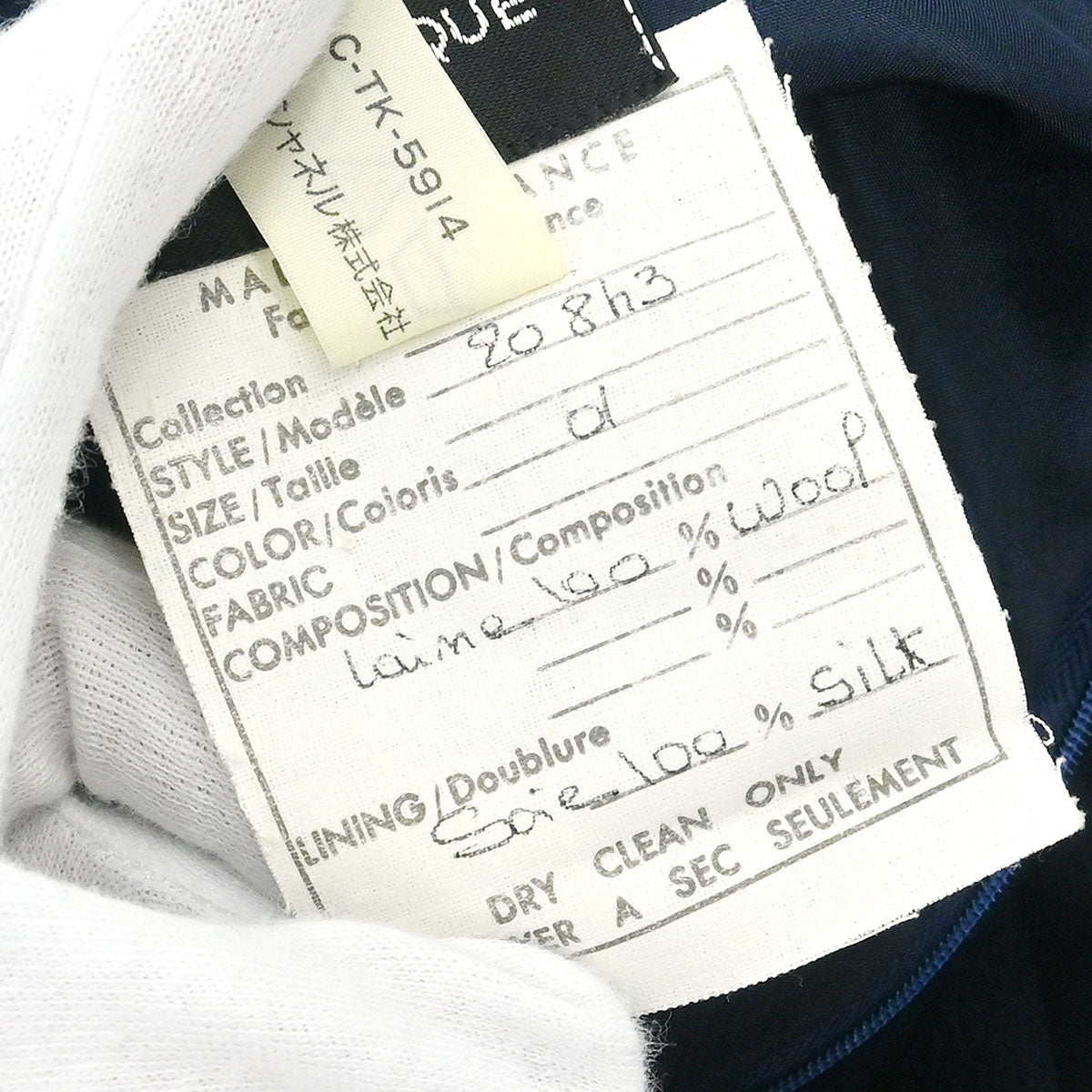 Chanel Setup Suit Jacket Skirt Navy #36