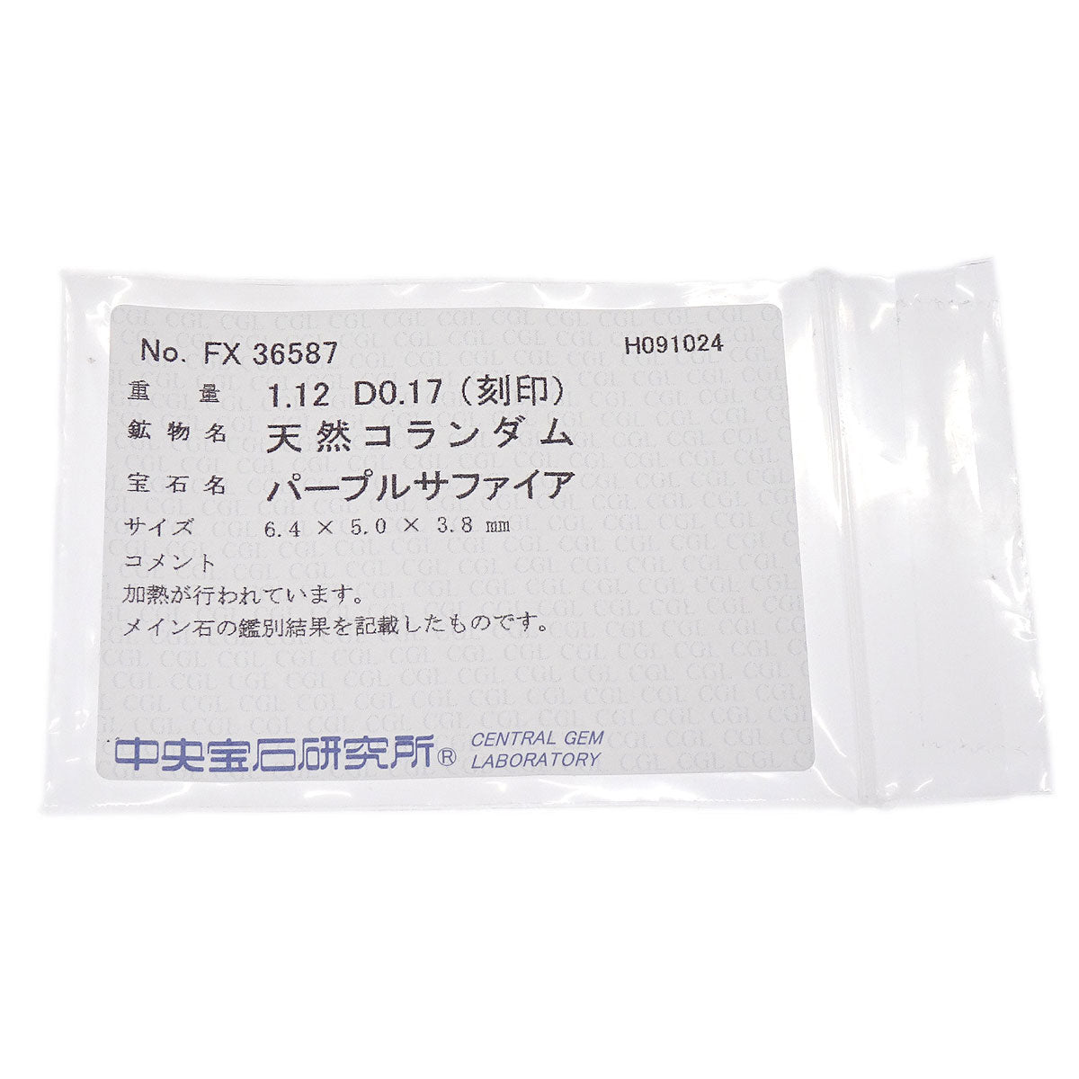 Ring Pt850 Purple Sapphire Diamond #49