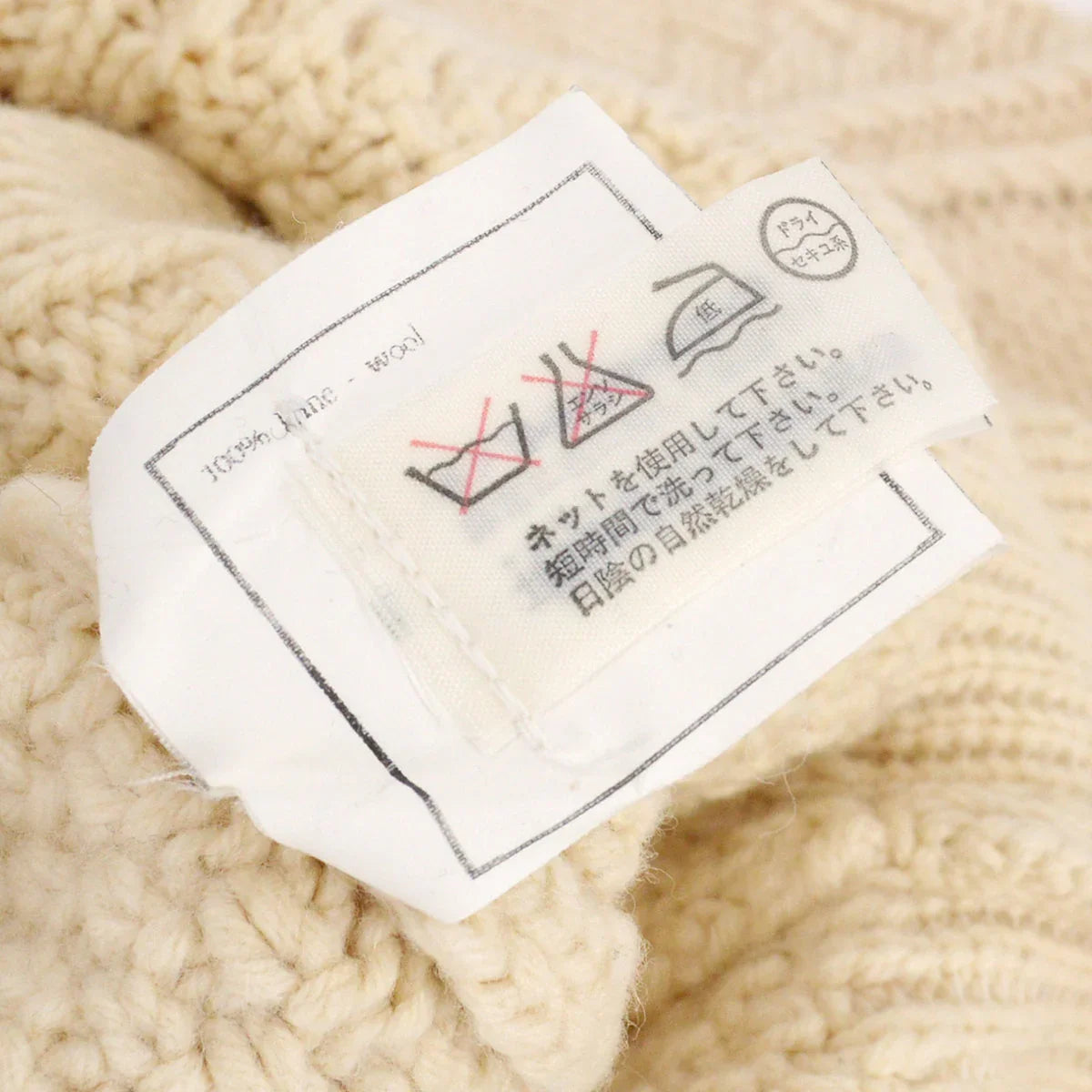 Chanel Fisherman Sweater Ivory #40